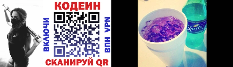 продажа наркотиков  Саранск  Кодеиновый сироп Lean Purple Drank 