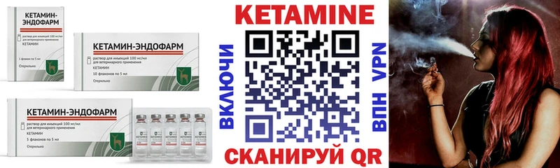 КЕТАМИН VHQ  купить закладку  Саранск 